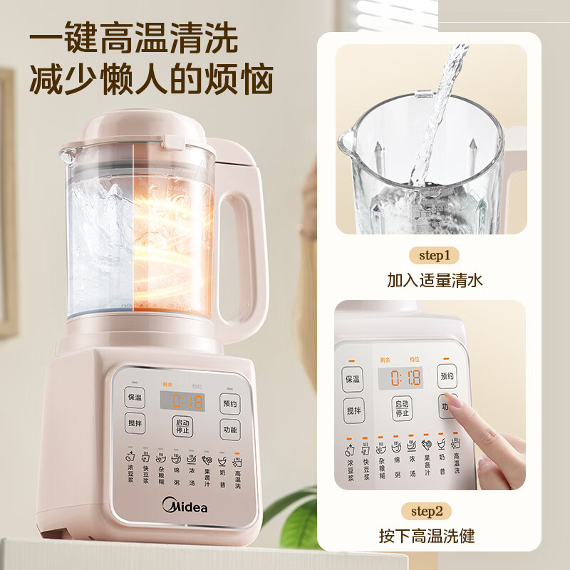 美的PB50T16破壁机图片