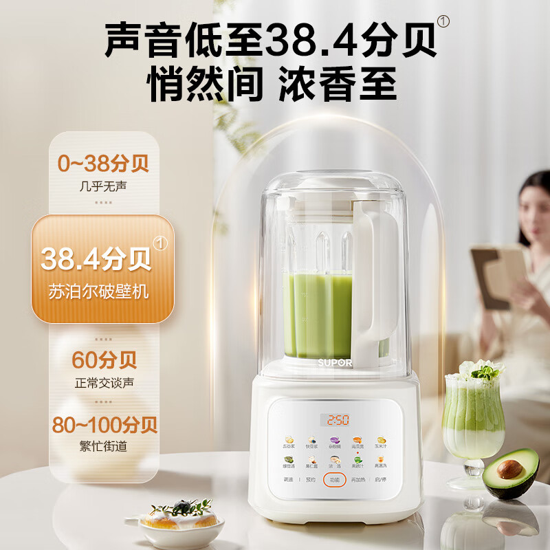 苏泊尔SPJ209S破壁机图片