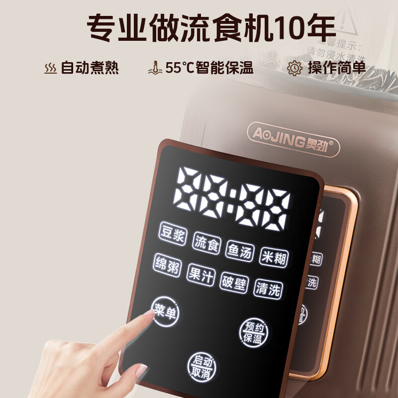奥劲QT-L8破壁机图片