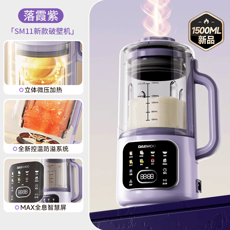 大宇SM11破壁机图片