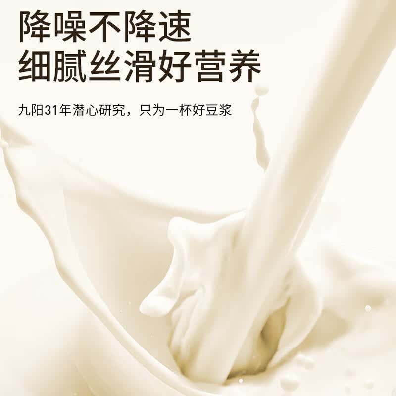 九阳P938破壁机图片