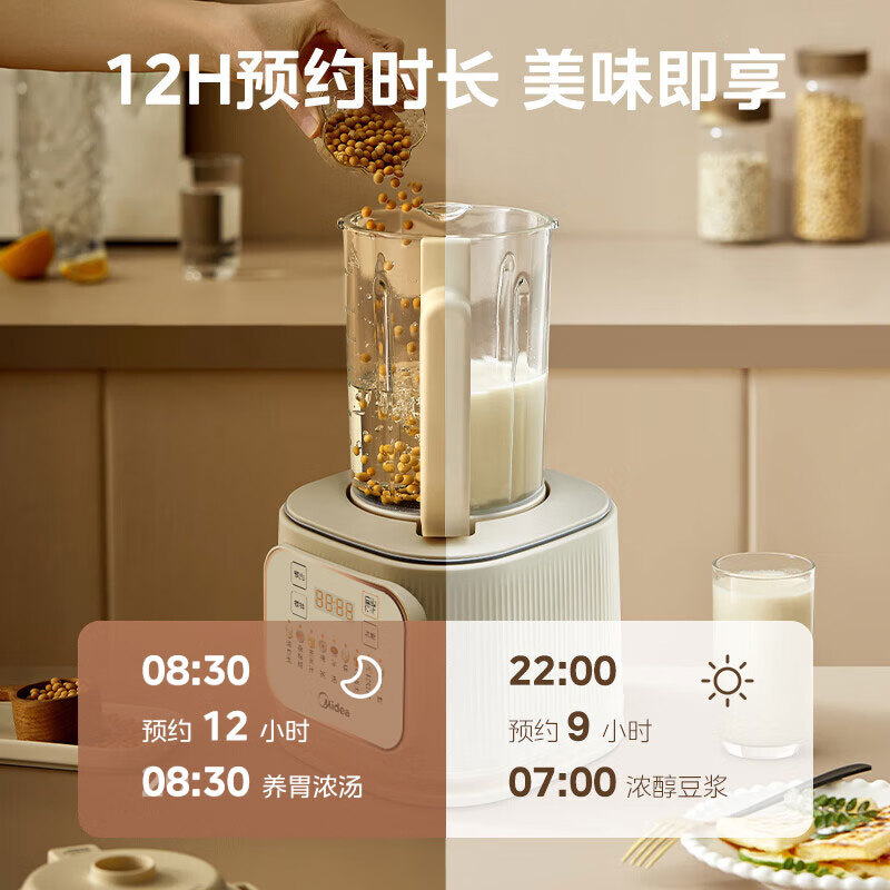 美的MJ-PB4G3-555破壁机图片