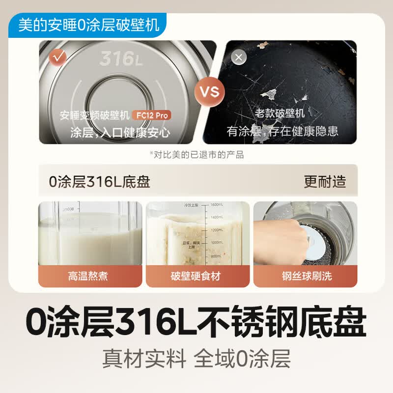 美的MJ-FC12pro破壁机图片