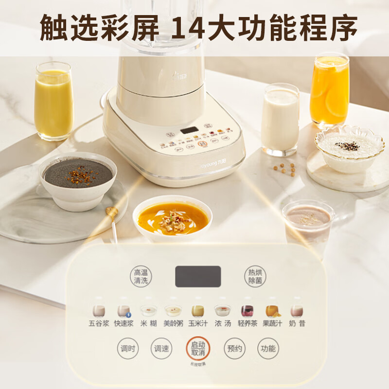九阳L18-P656破壁机图片