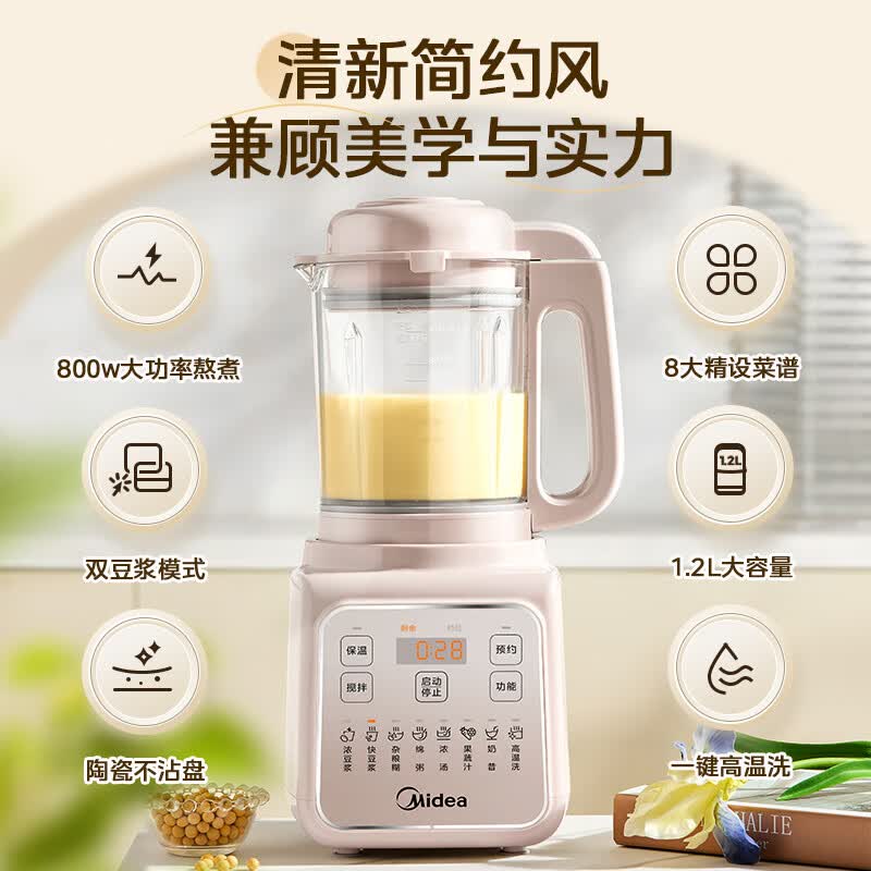 美的PB50T16破壁机图片
