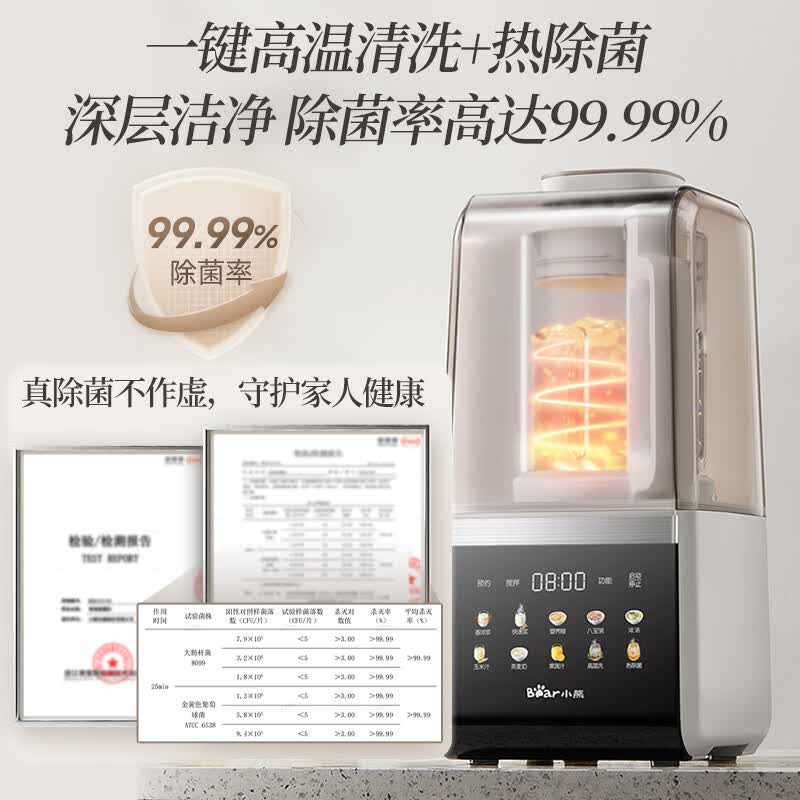 小熊G12F8破壁机图片