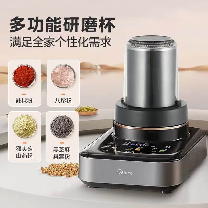 美的BL1587破壁机图片
