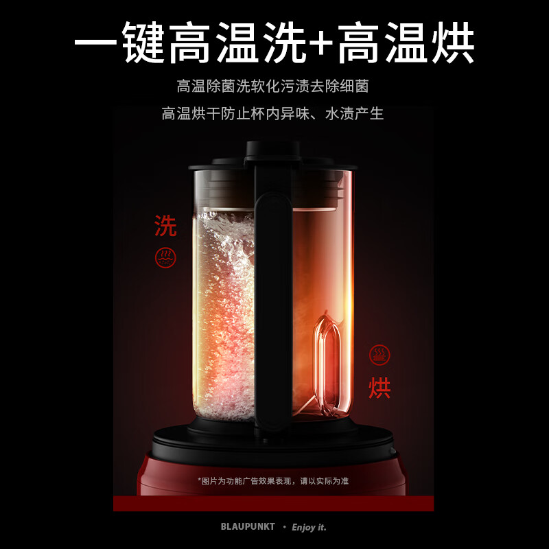 蓝宝U1破壁机图片