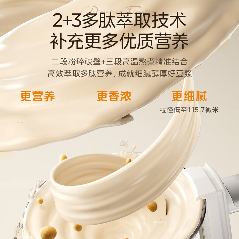 美的FC20破壁机图片