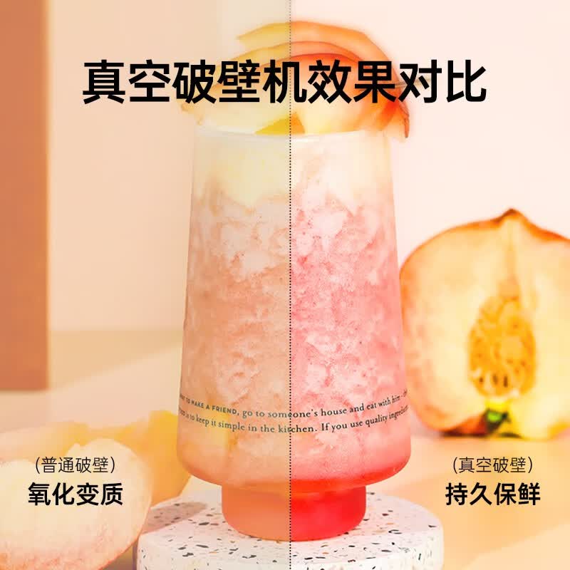 西屋WFB-HS0466破壁机图片