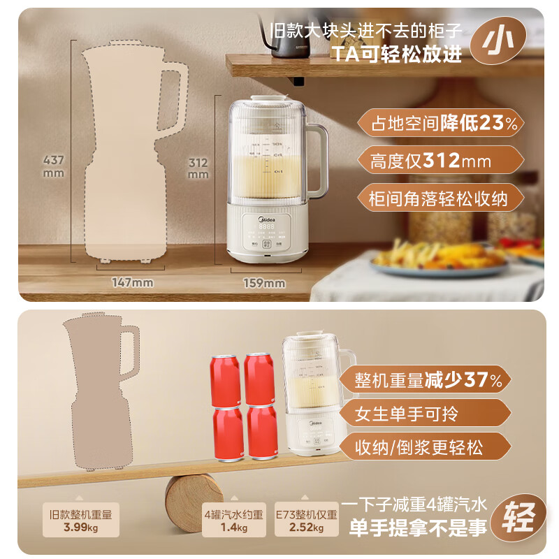 美的FB80E73破壁机图片