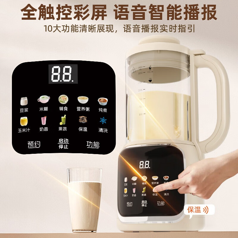 扬子B-015破壁机图片