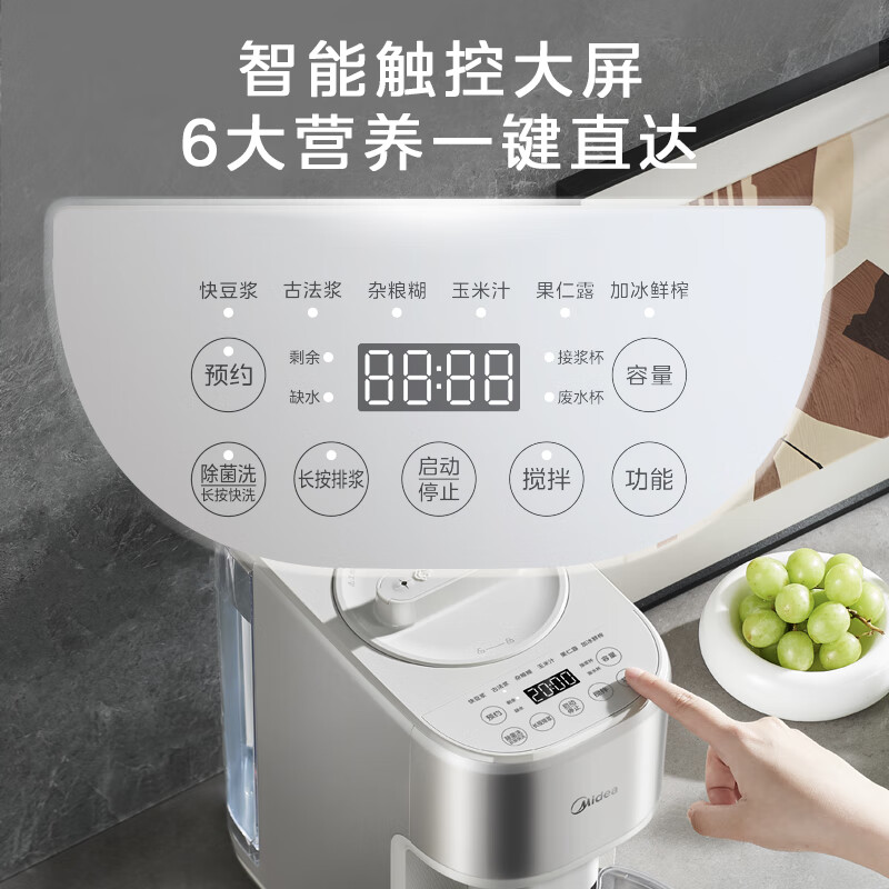 美的AH01破壁机图片