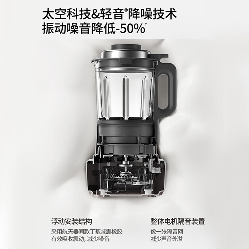 九阳B68破壁机图片