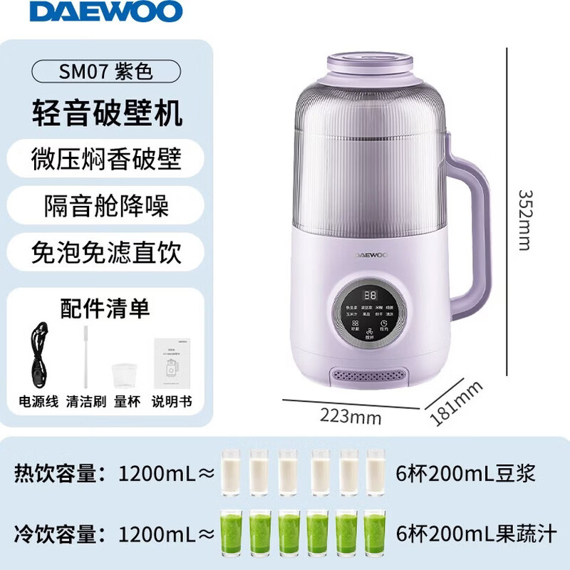 大宇SM07破壁机图片