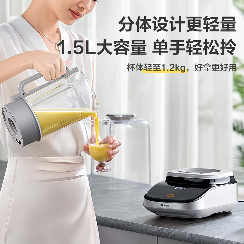 苏泊尔SP506S破壁机图片