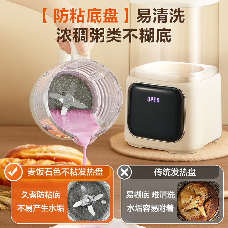 苏泊尔SP613SA破壁机图片
