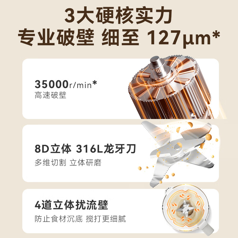 京东京造PB318B破壁机图片