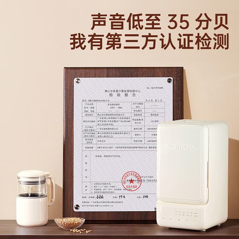 北欧沃朗MQ1破壁机图片