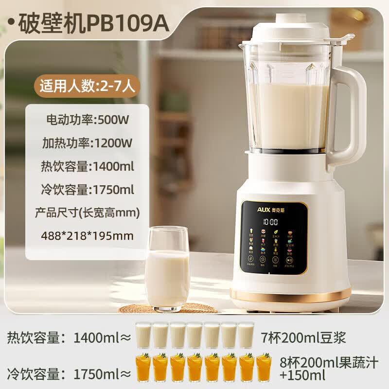 奥克斯PB109A破壁机图片