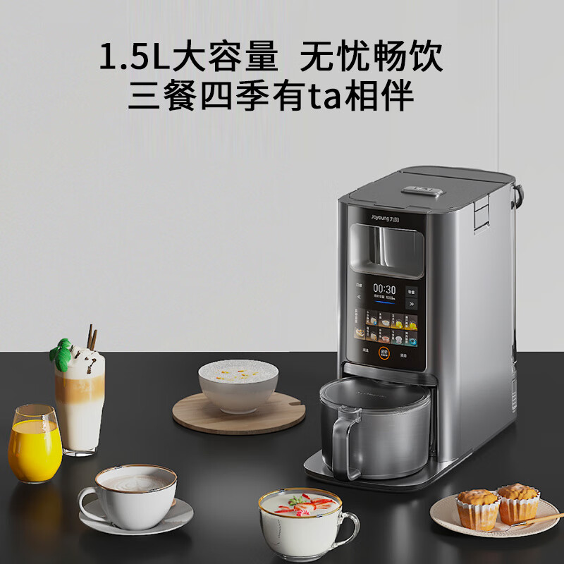 九阳Y8破壁机图片