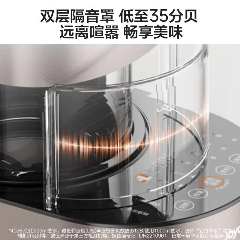九阳Y1升级版破壁机图片
