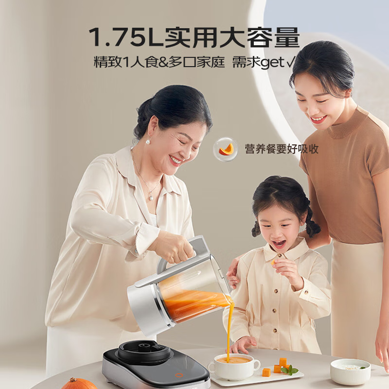 九阳B3破壁机图片