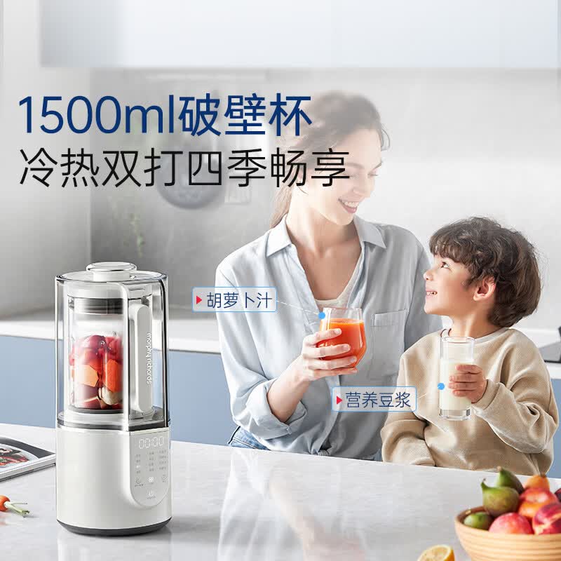 摩飞MR4017破壁机图片