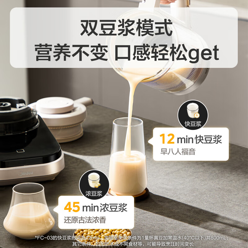 美的FC03破壁机图片