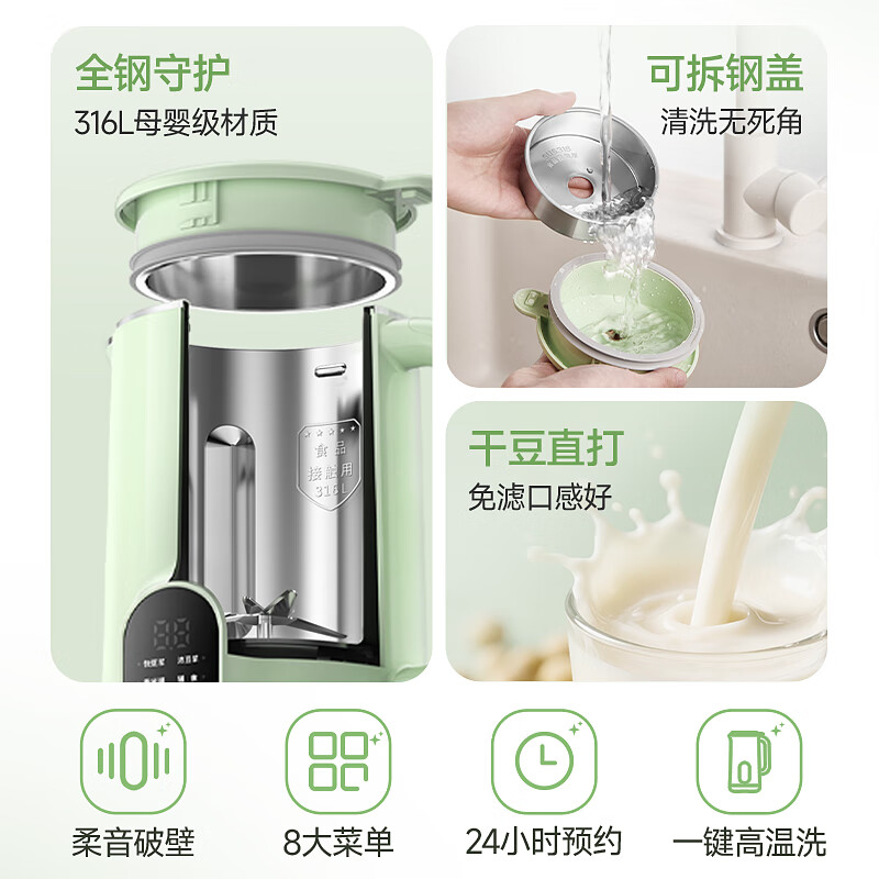 LOTOR徕多DJJ-100破壁机图片
