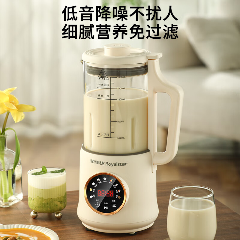 荣事达RZ-625B破壁机图片