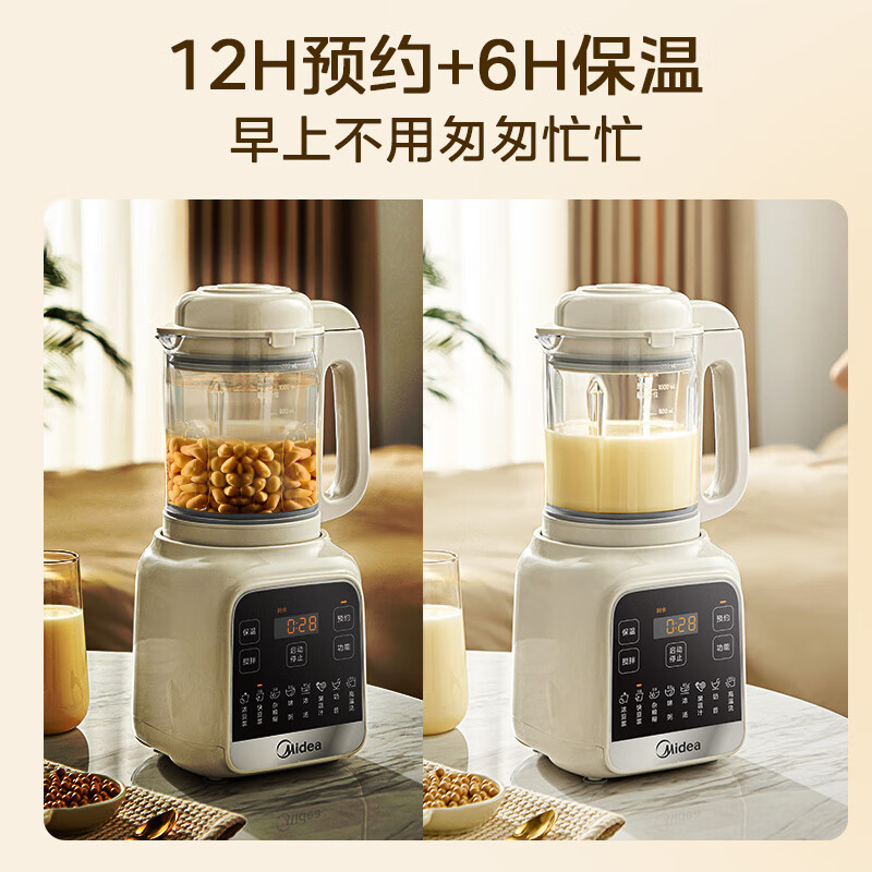 美的MJ-PB50G2-001破壁机图片
