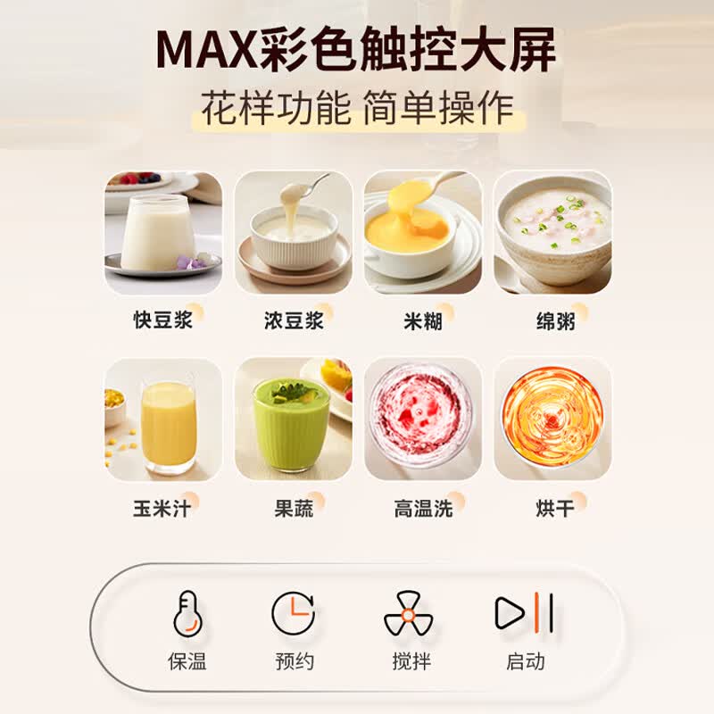 大宇SM16破壁机图片