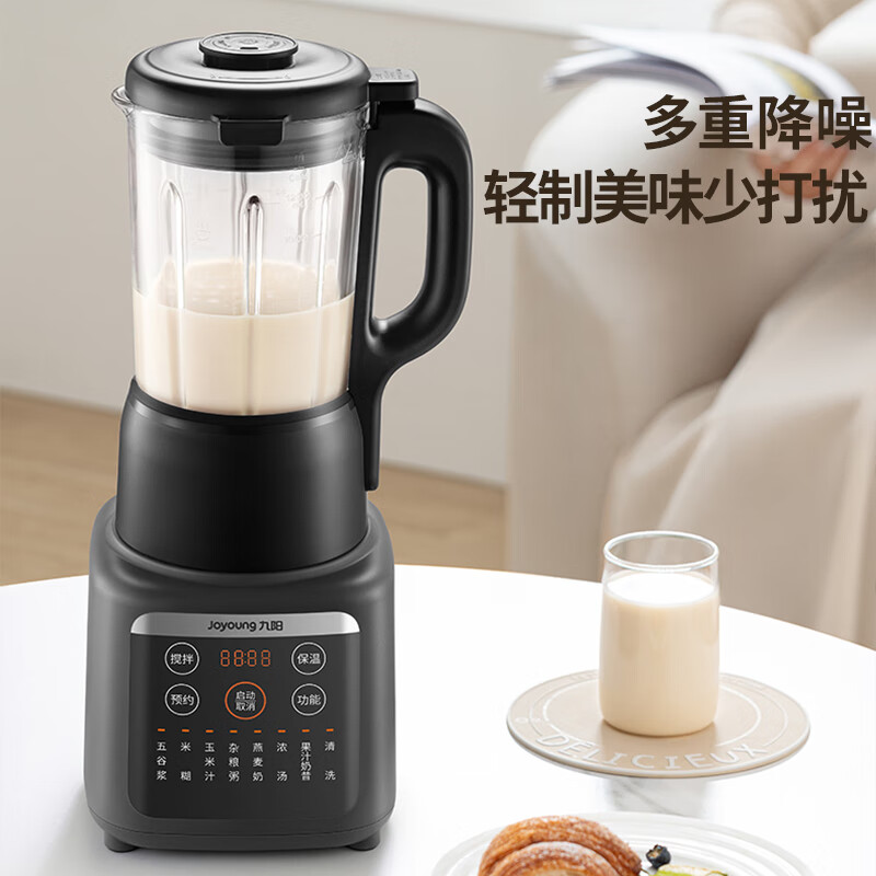 九阳P155破壁机图片