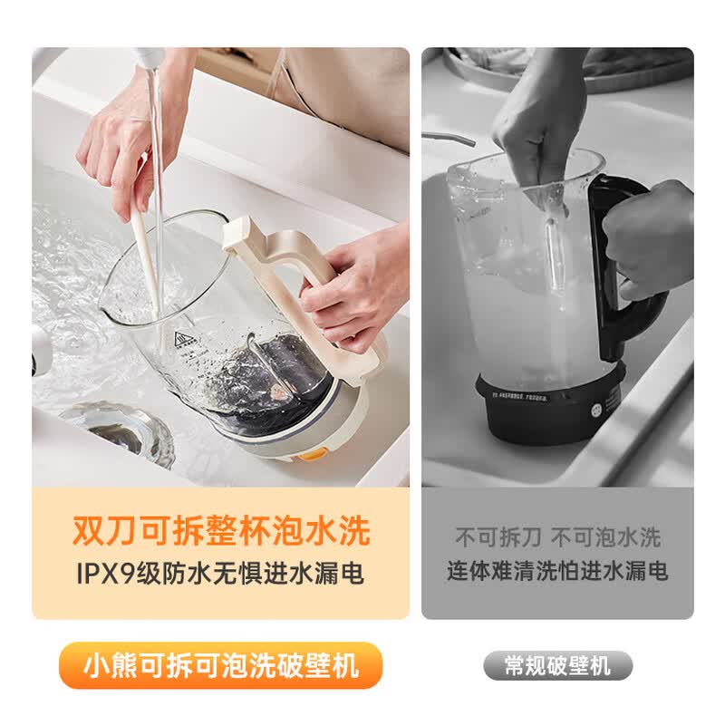 小熊H12Y1破壁机图片
