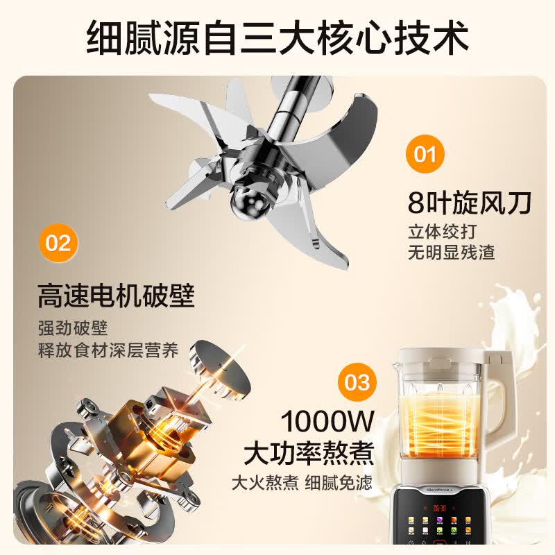 苏泊尔SP310S破壁机图片