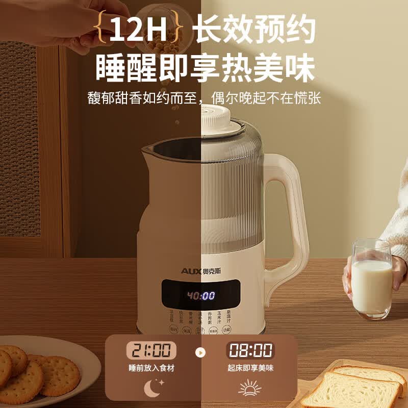 奥克斯APD-08AD65破壁机图片