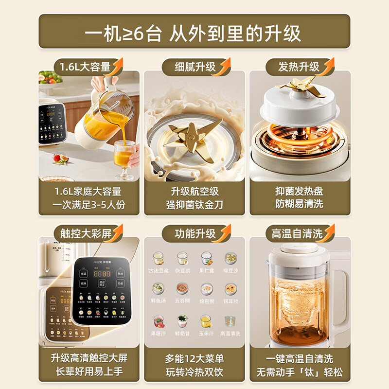 奥克斯PB393破壁机图片