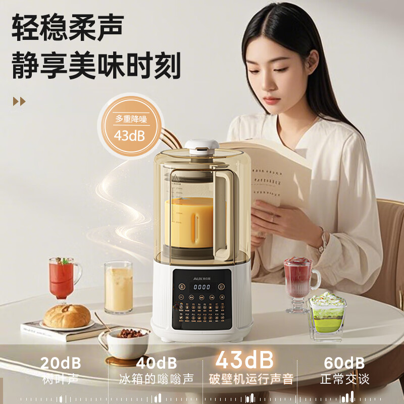 奥克斯80APPZ021破壁机图片