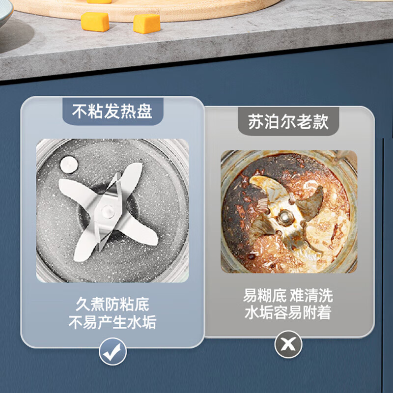 苏泊尔SP316S破壁机图片