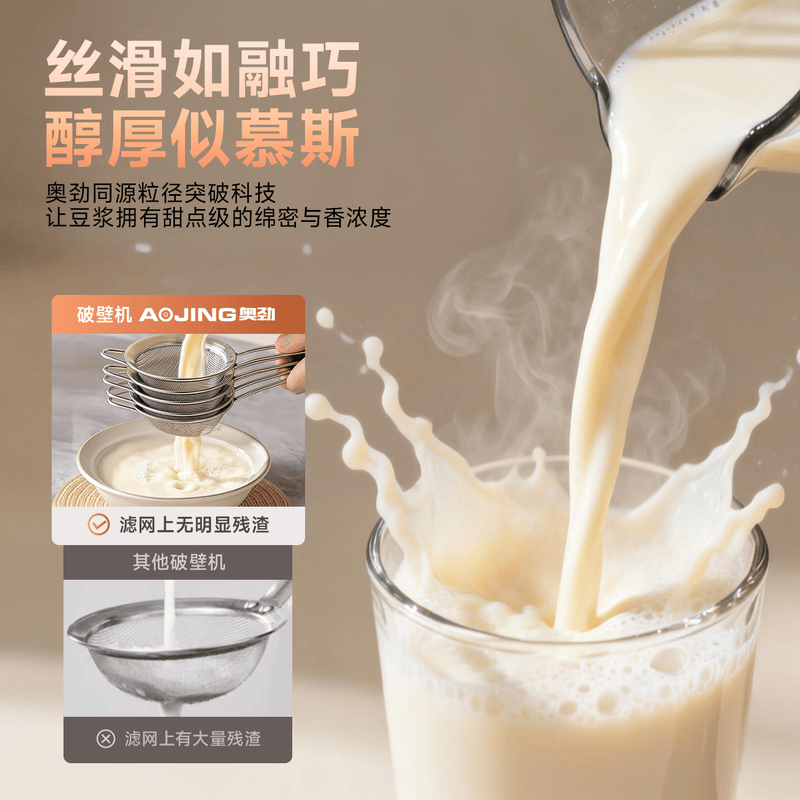 奥劲QT-88A破壁机图片