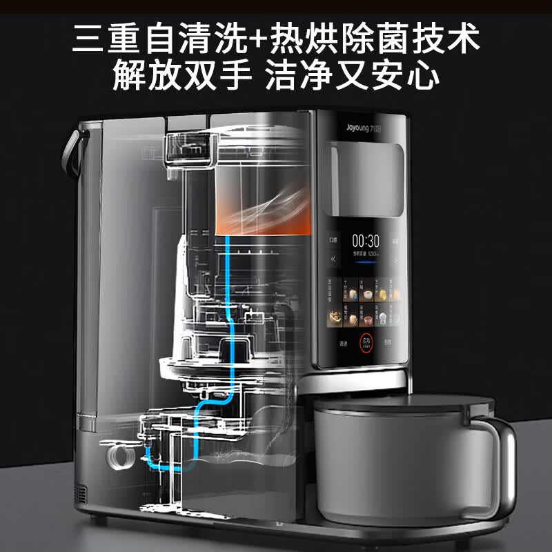 九阳Y8破壁机图片