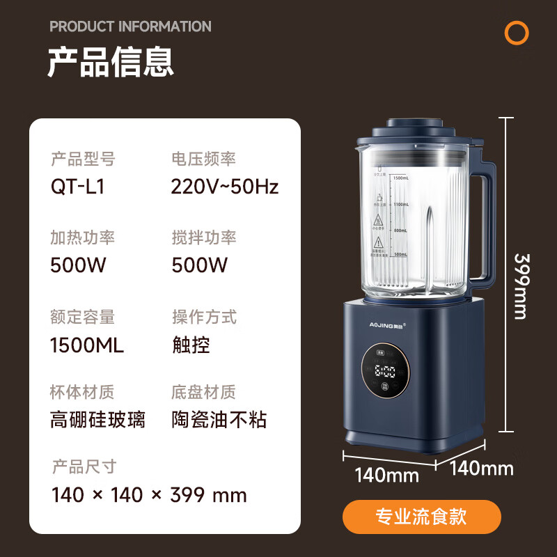 奥劲QT-L1破壁机图片
