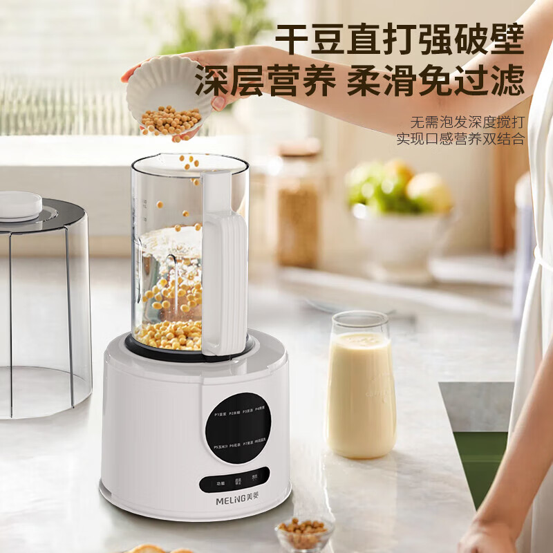 美菱MB-LC1516破壁机图片