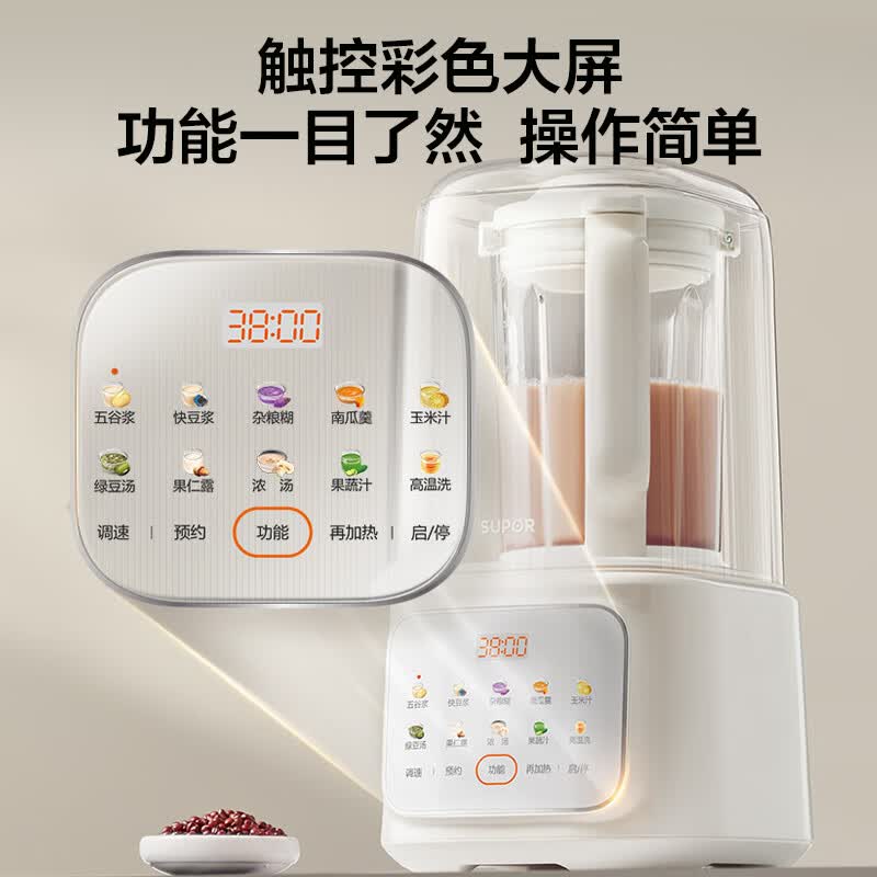 苏泊尔SPJ209S破壁机图片