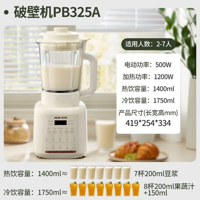 奥克斯PB325A破壁机图片