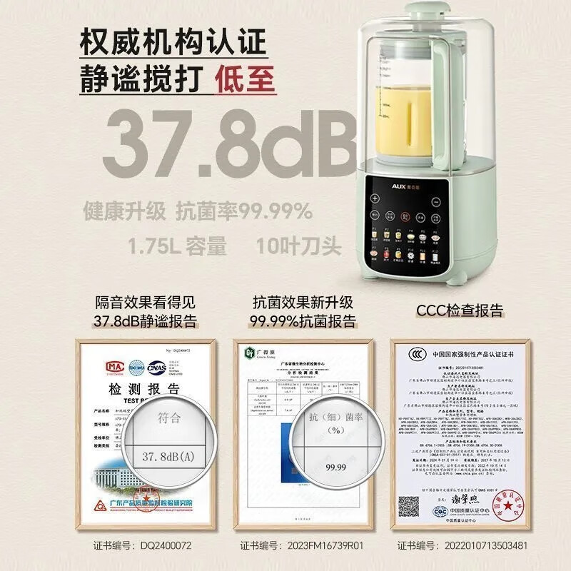 奥克斯APB-08APPZ12破壁机图片
