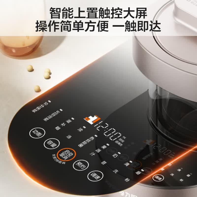 九阳Y1升级版破壁机图片