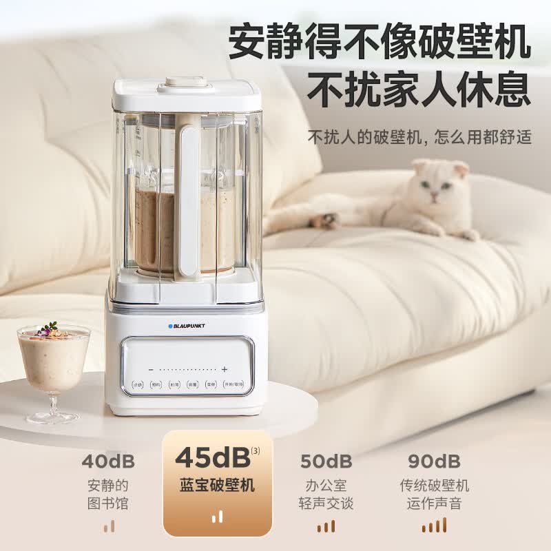 蓝宝C07破壁机图片