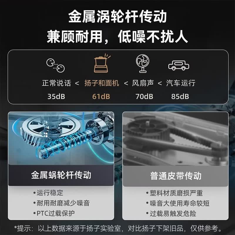 扬子009D破壁机图片